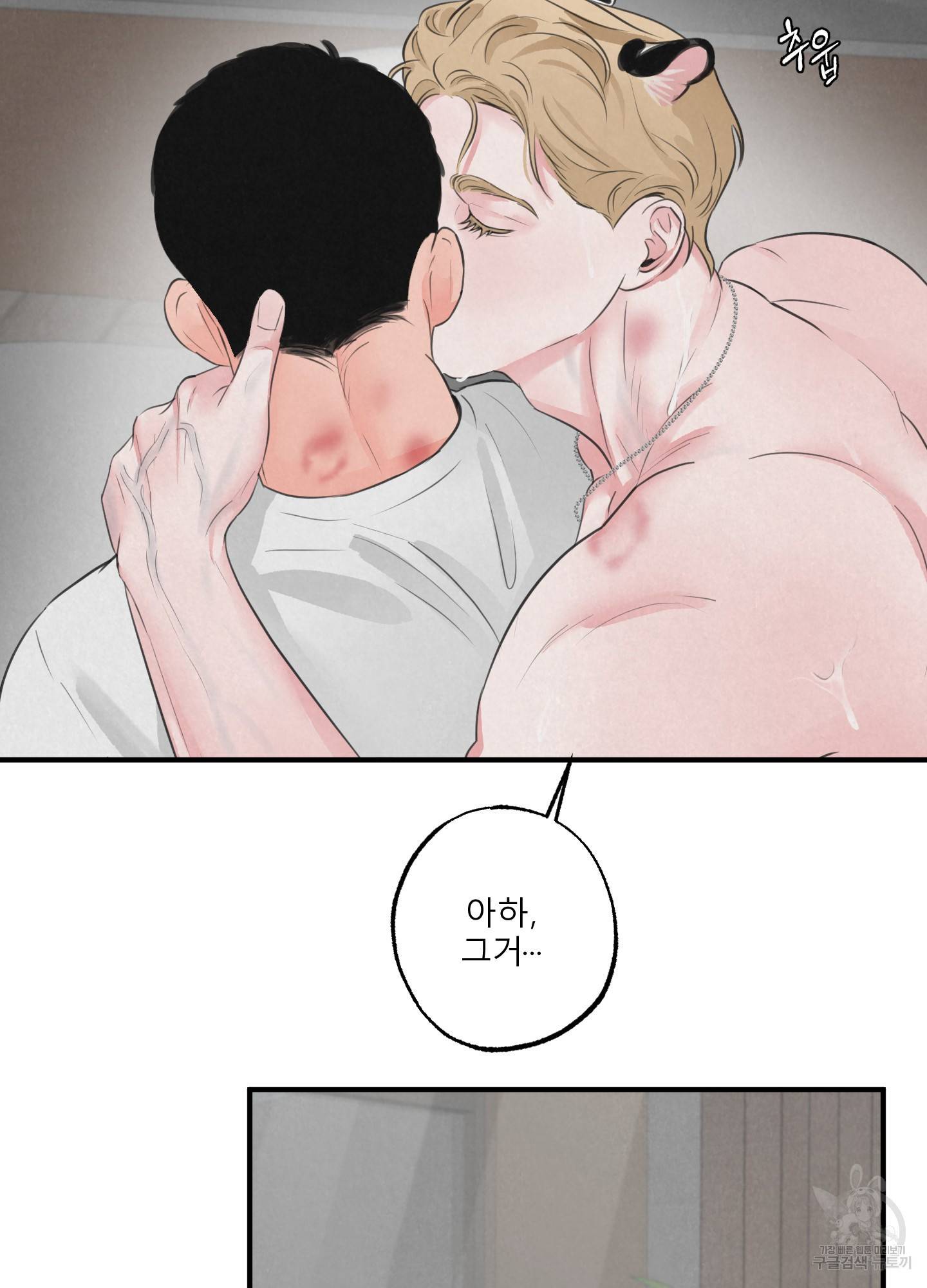 사파리 게임 외전 1화 13
