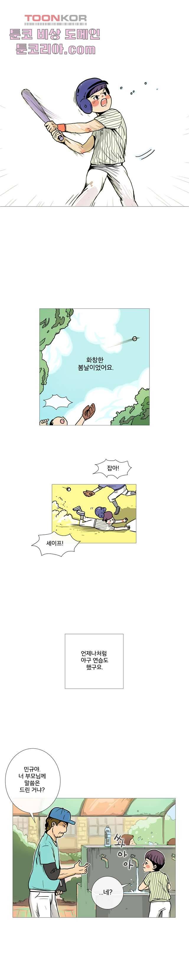 회색 방, 소녀 4화 2