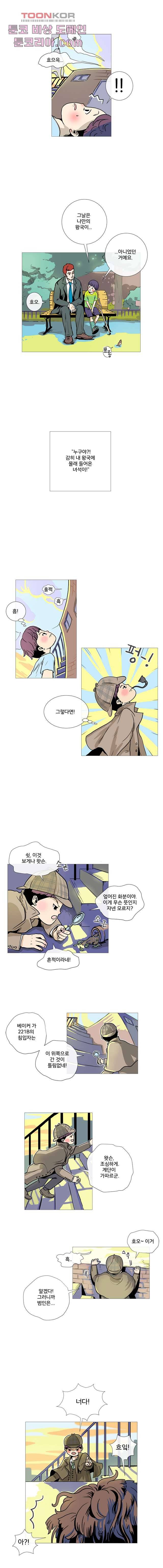 회색 방, 소녀 4화 6
