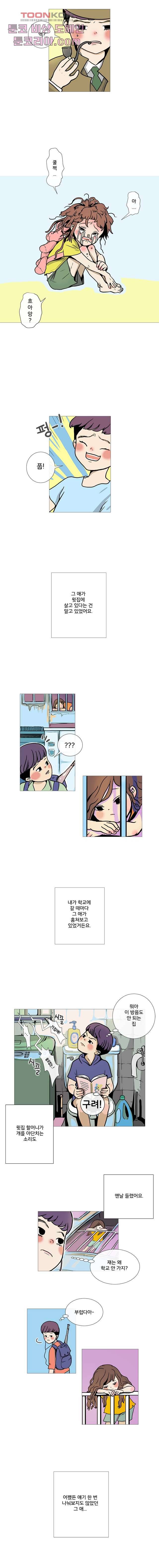 회색 방, 소녀 4화 7
