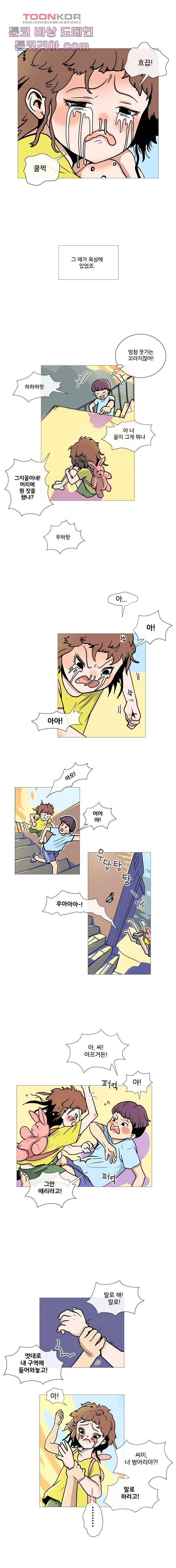회색 방, 소녀 4화 8