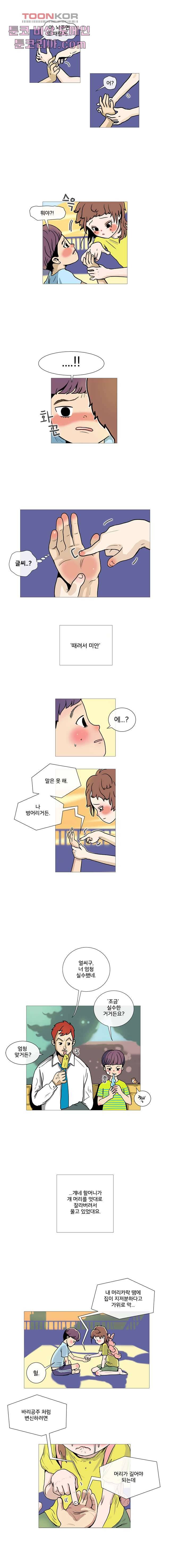 회색 방, 소녀 4화 9