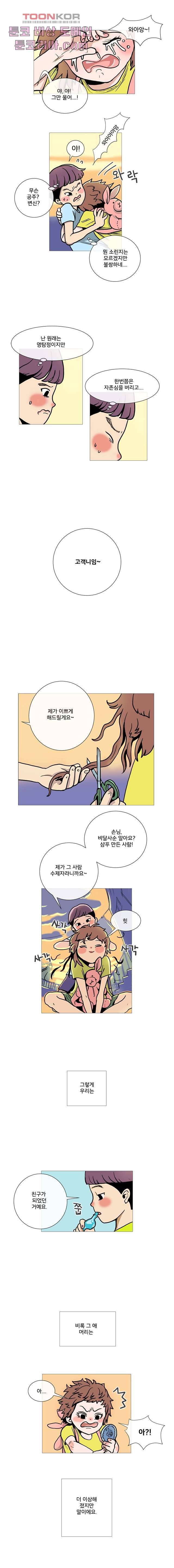 회색 방, 소녀 4화 10