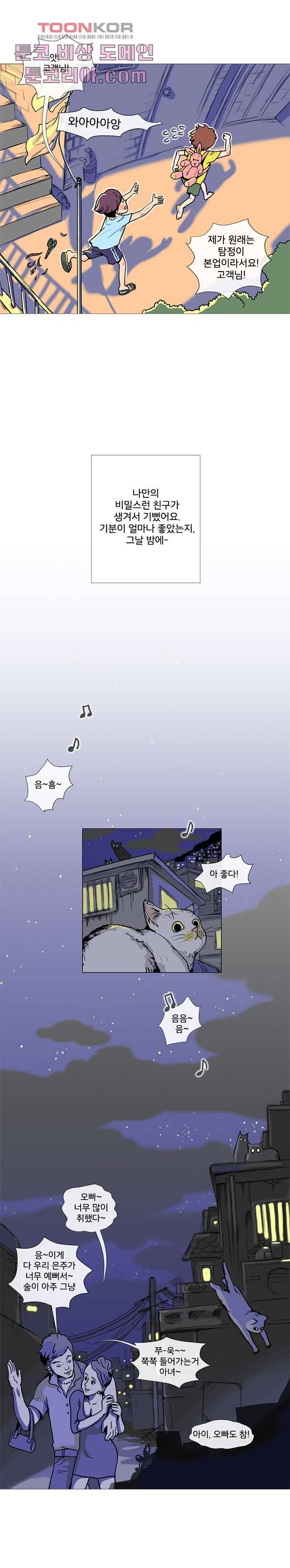 회색 방, 소녀 4화 11