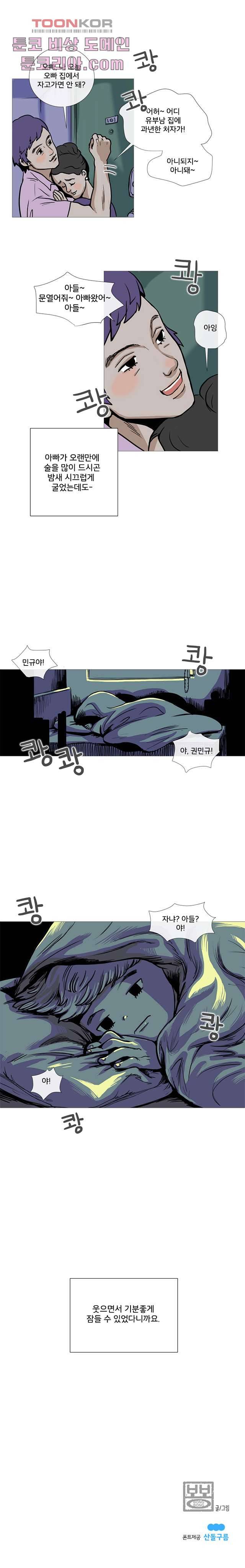 회색 방, 소녀 4화 12