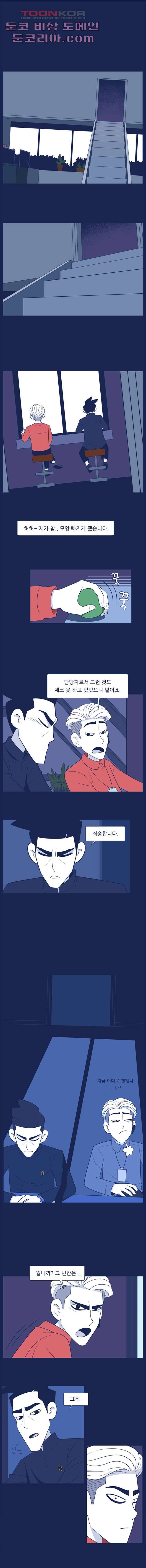 들숨날숨 8화 1