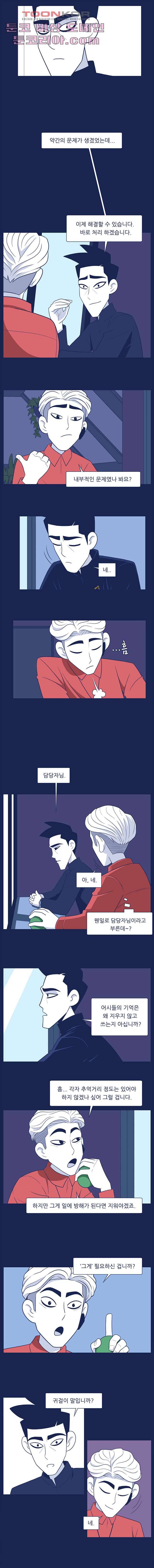 들숨날숨 8화 2
