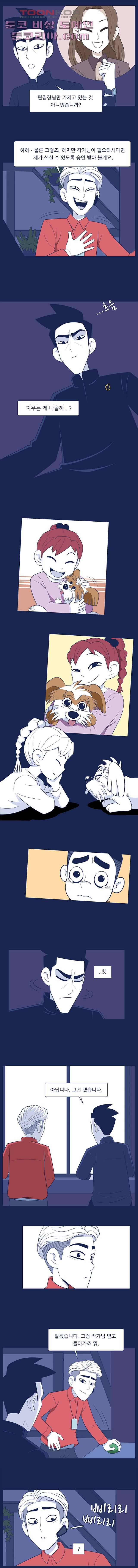 들숨날숨 8화 3