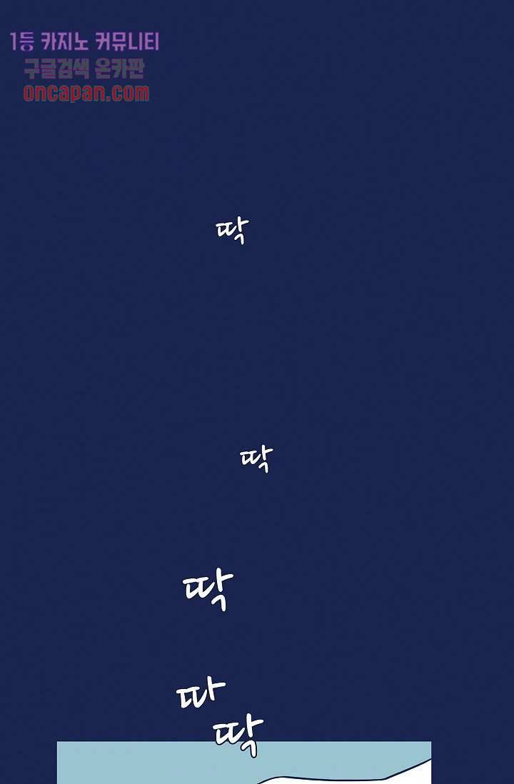 들숨날숨 13화 1