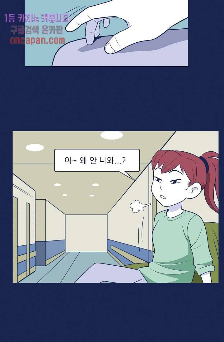 들숨날숨 13화 2