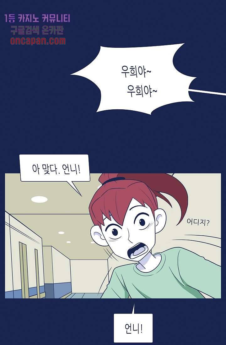 들숨날숨 13화 3
