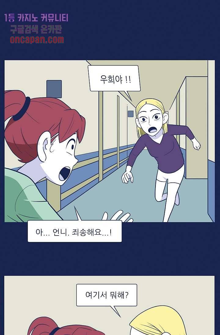들숨날숨 13화 4