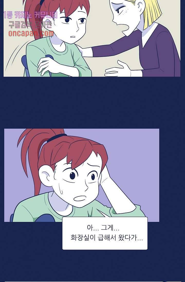 들숨날숨 13화 5