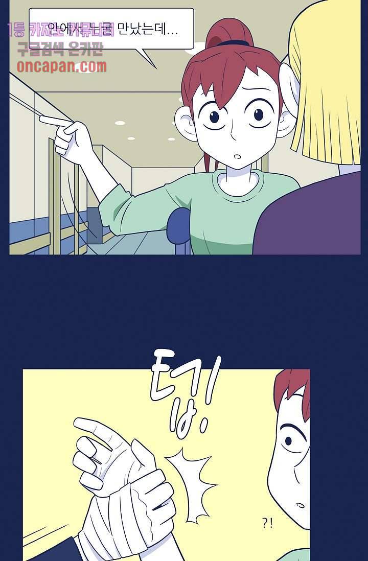 들숨날숨 13화 6