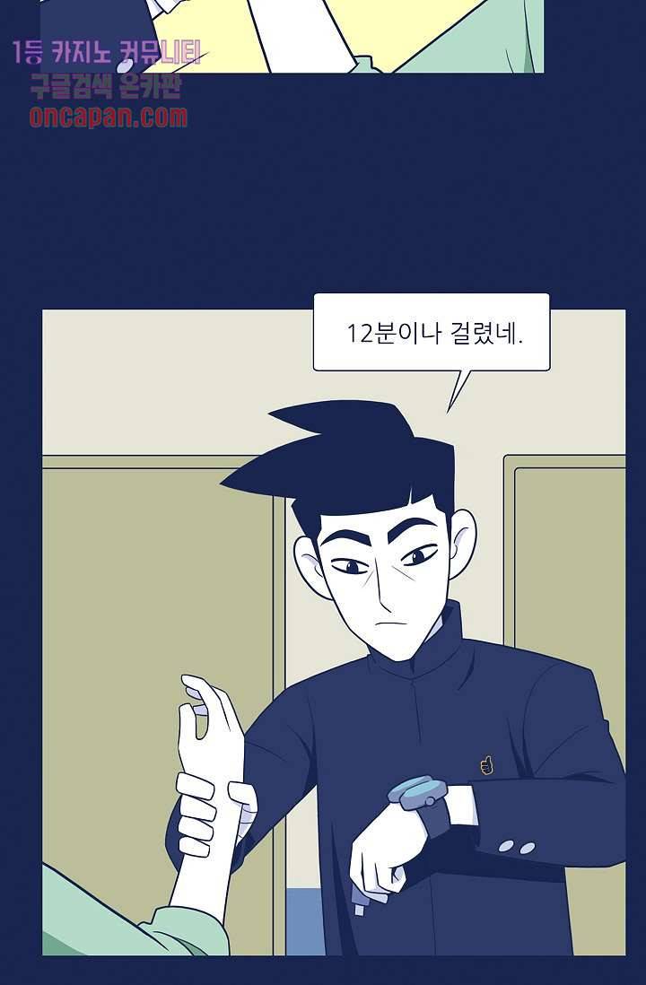 들숨날숨 13화 7