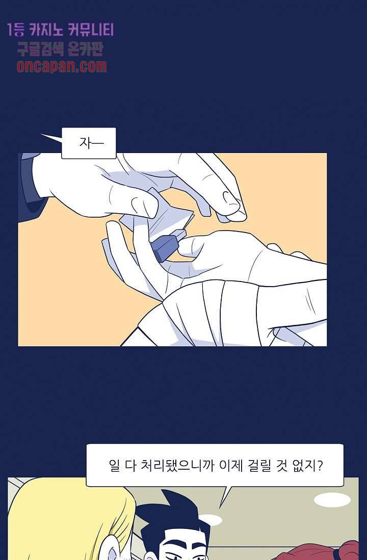 들숨날숨 13화 8