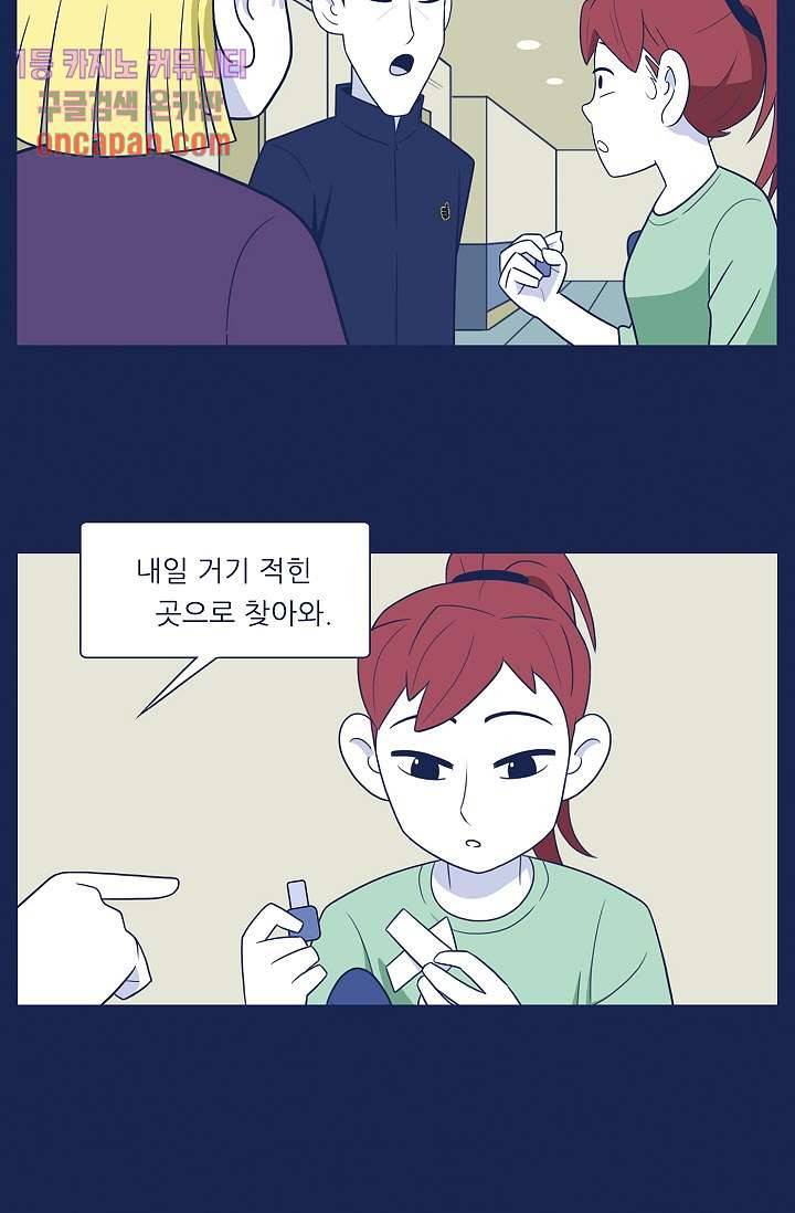 들숨날숨 13화 9