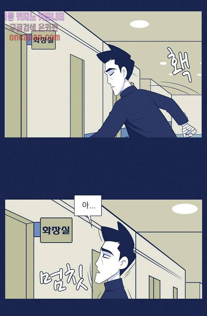 들숨날숨 13화 10