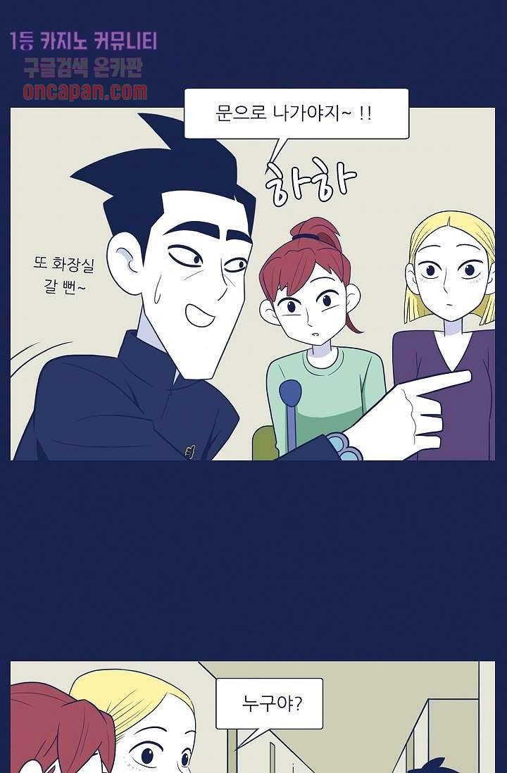들숨날숨 13화 11