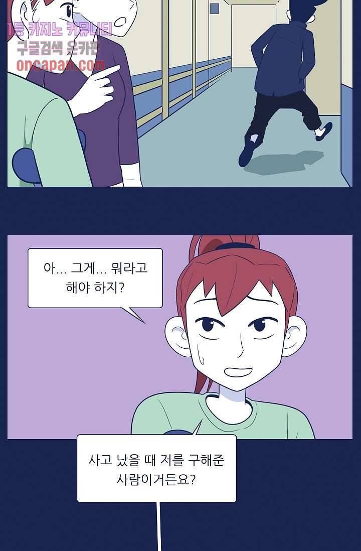 들숨날숨 13화 12