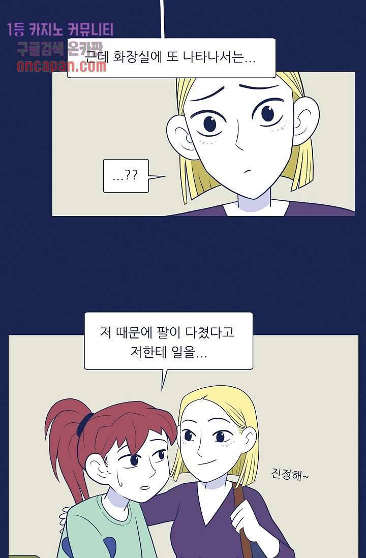 들숨날숨 13화 13