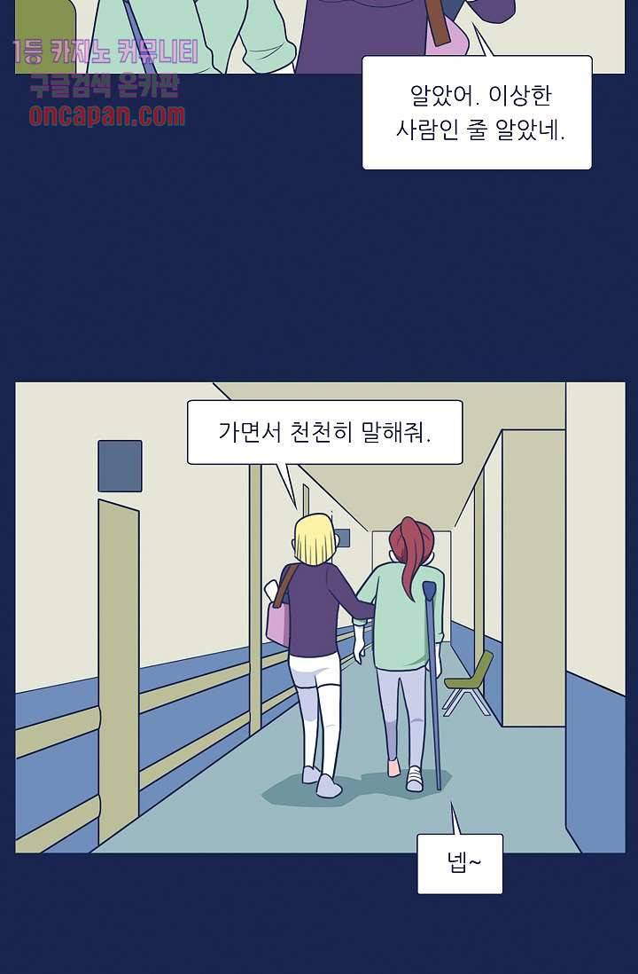 들숨날숨 13화 14