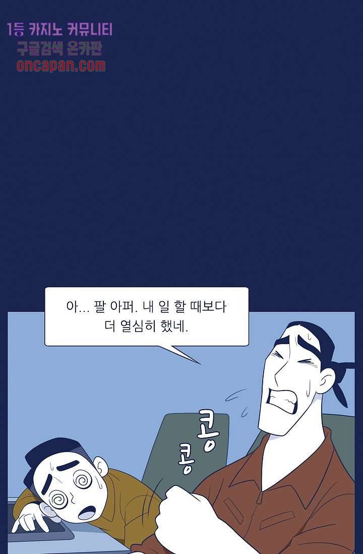 들숨날숨 13화 16