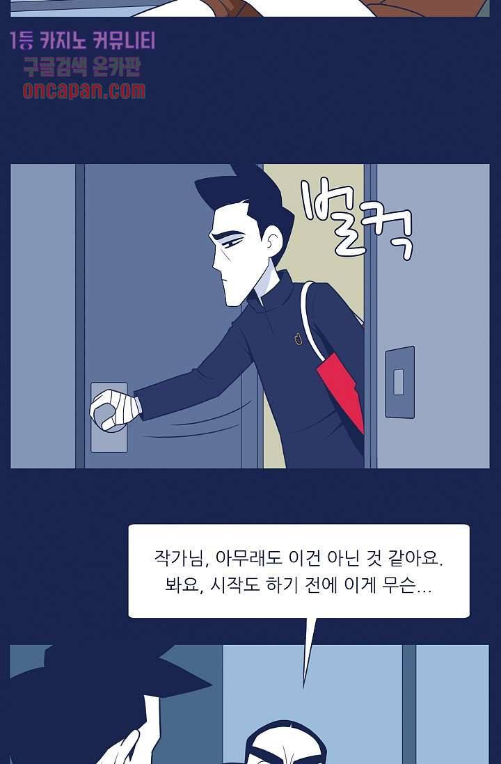 들숨날숨 13화 17