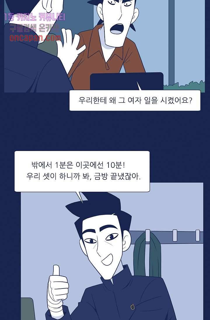 들숨날숨 13화 18