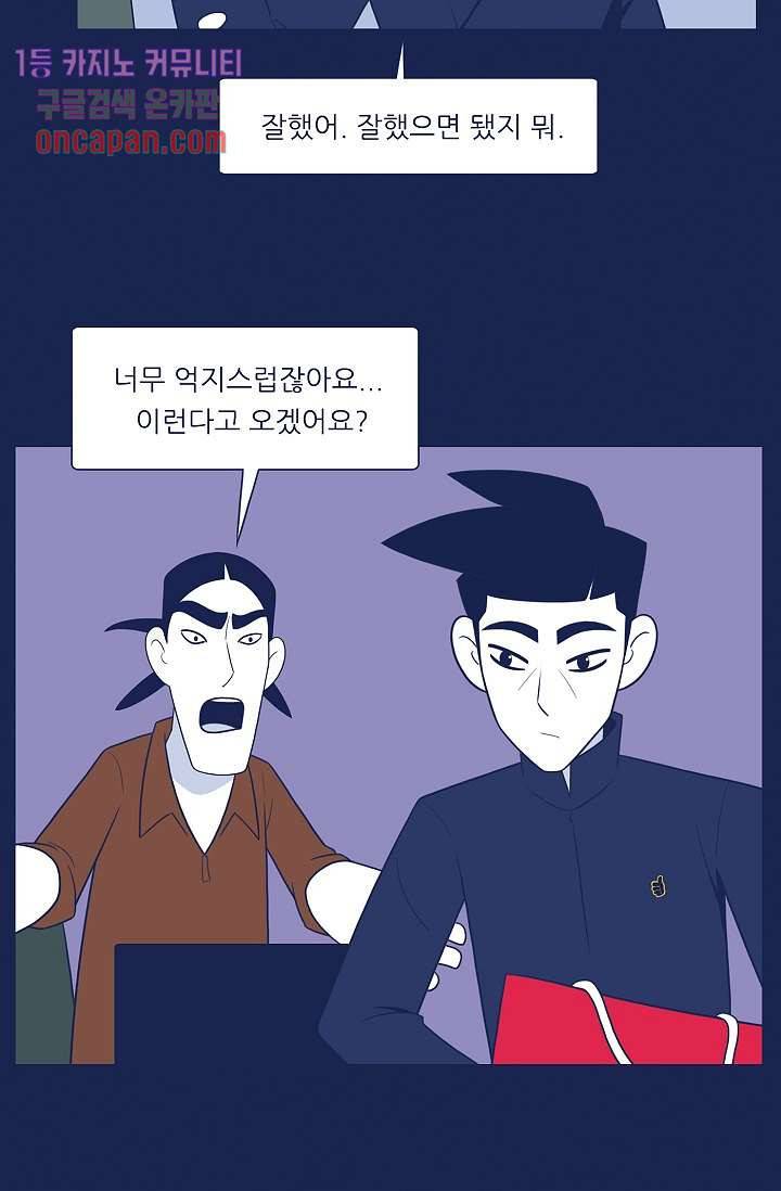 들숨날숨 13화 19