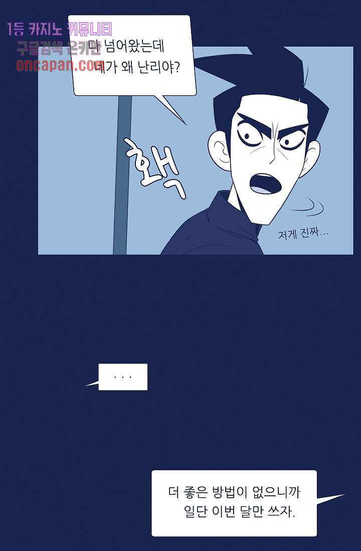 들숨날숨 13화 20