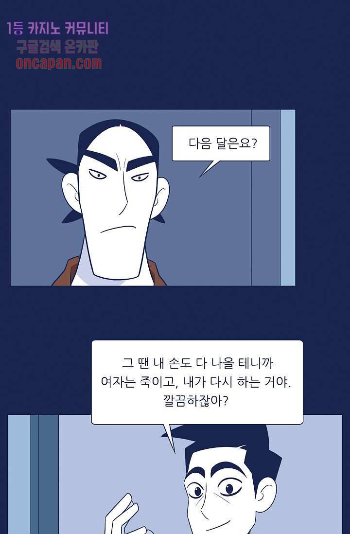 들숨날숨 13화 21