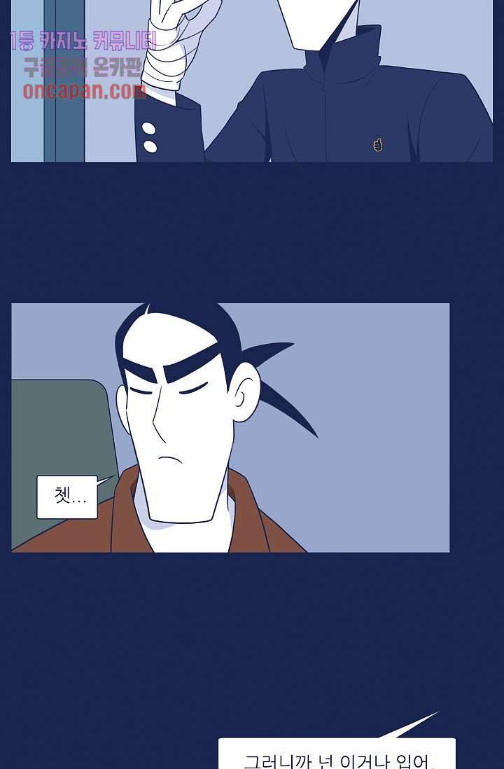 들숨날숨 13화 22