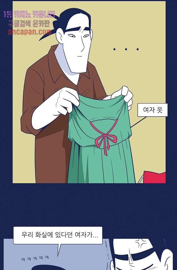 들숨날숨 13화 24