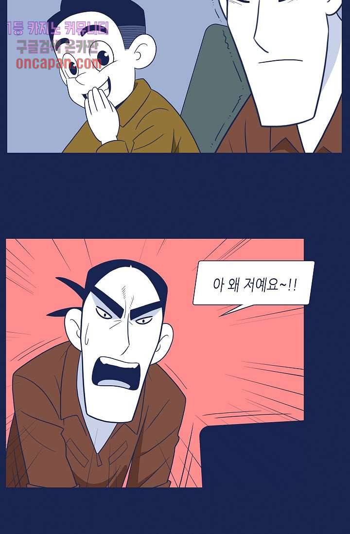 들숨날숨 13화 25