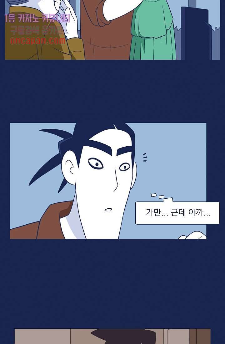 들숨날숨 13화 27