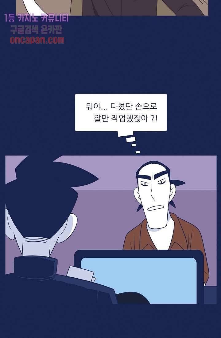 들숨날숨 13화 30