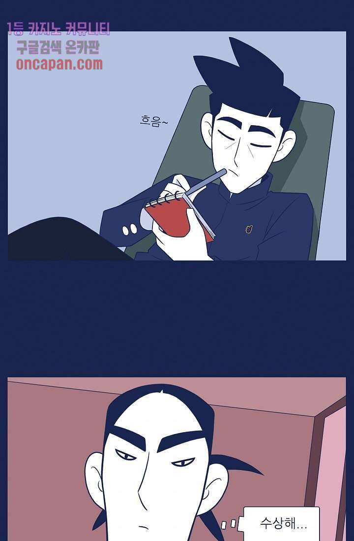 들숨날숨 13화 31