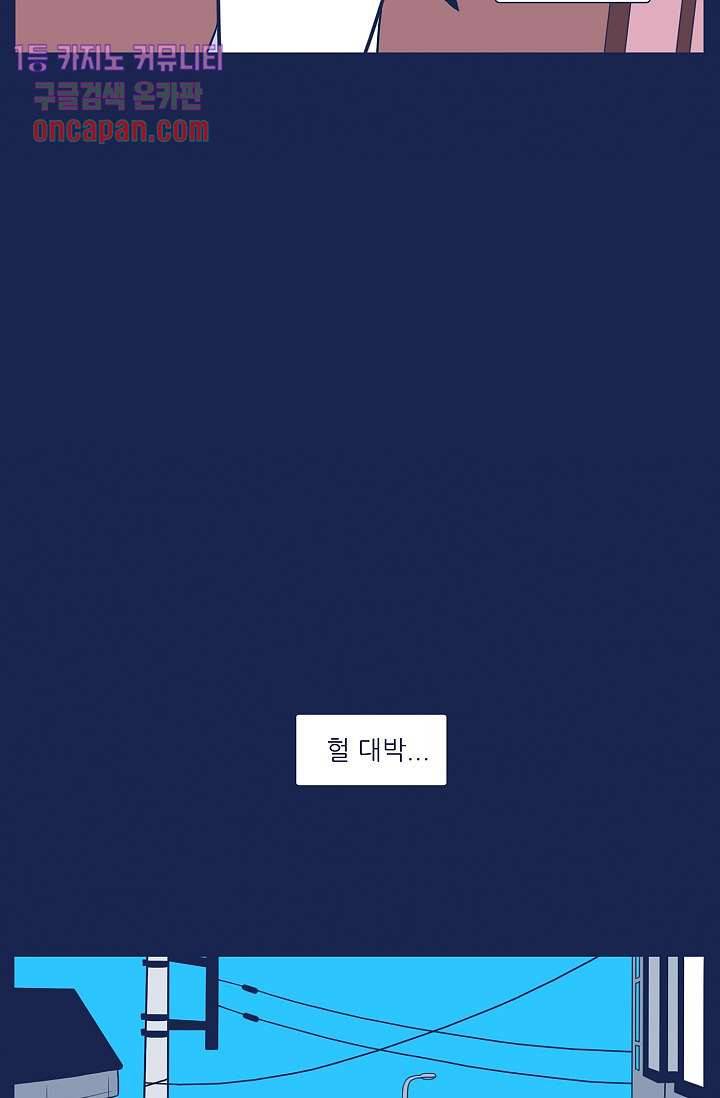 들숨날숨 13화 32
