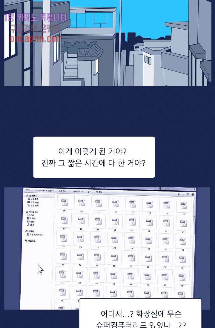 들숨날숨 13화 33