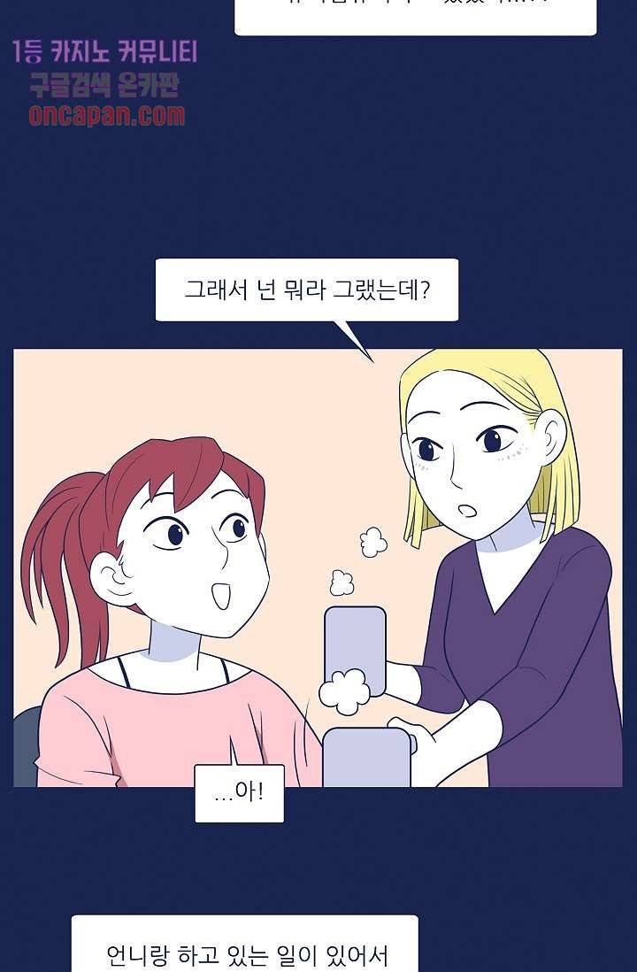 들숨날숨 13화 34