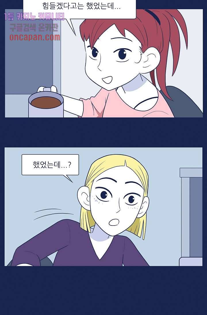 들숨날숨 13화 35