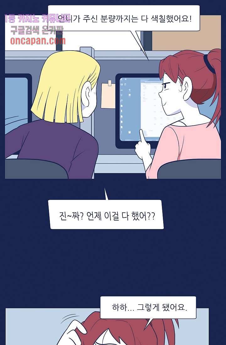 들숨날숨 13화 36