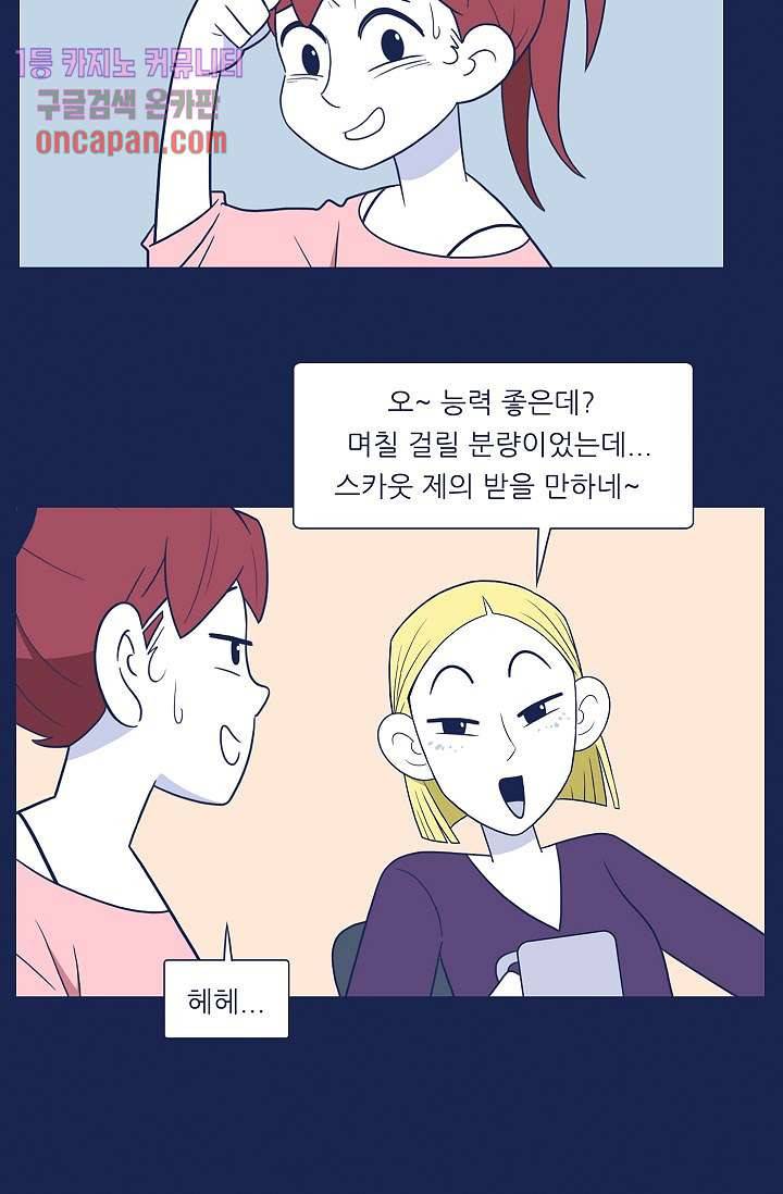 들숨날숨 13화 37