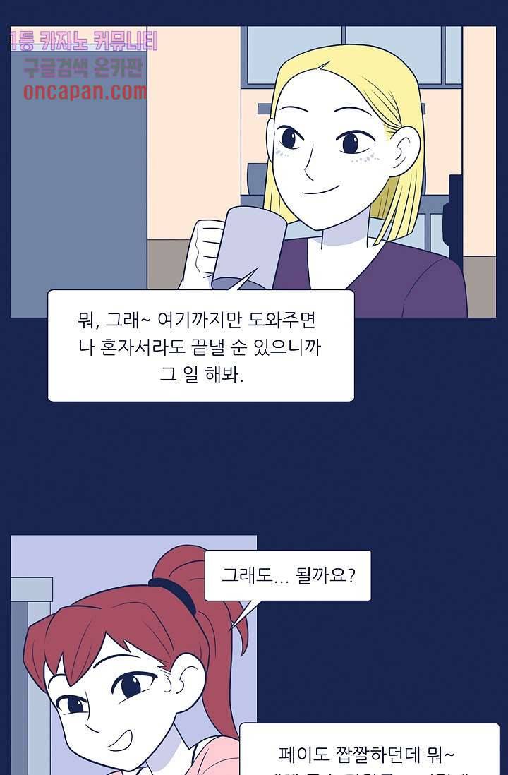 들숨날숨 13화 38
