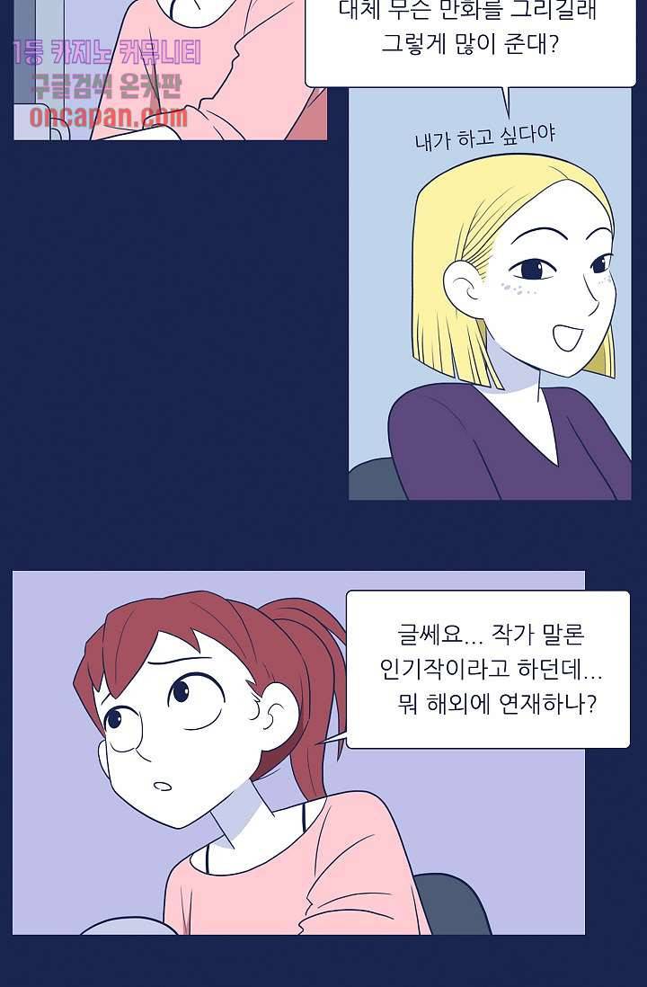들숨날숨 13화 39