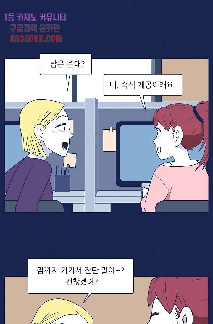 들숨날숨 13화 40