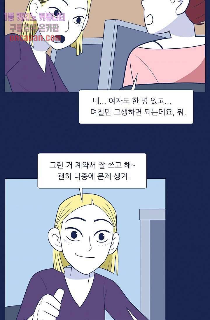 들숨날숨 13화 41