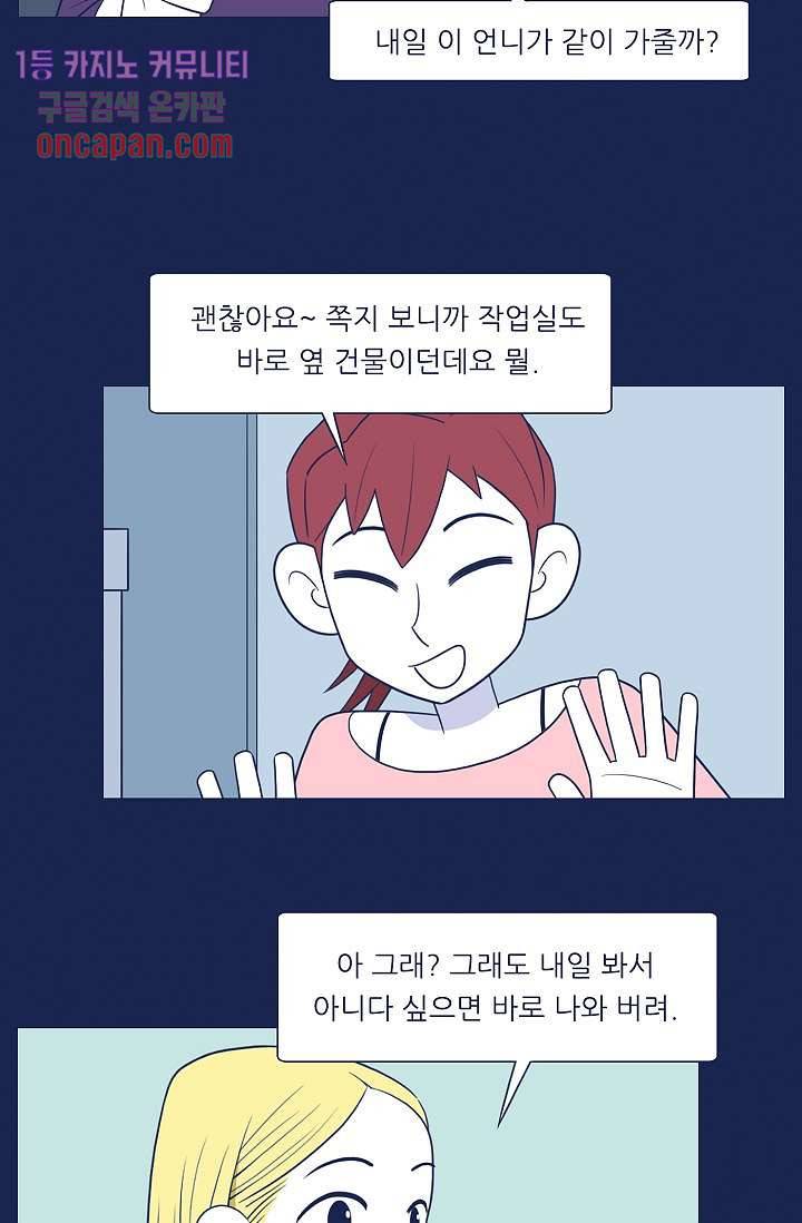 들숨날숨 13화 42