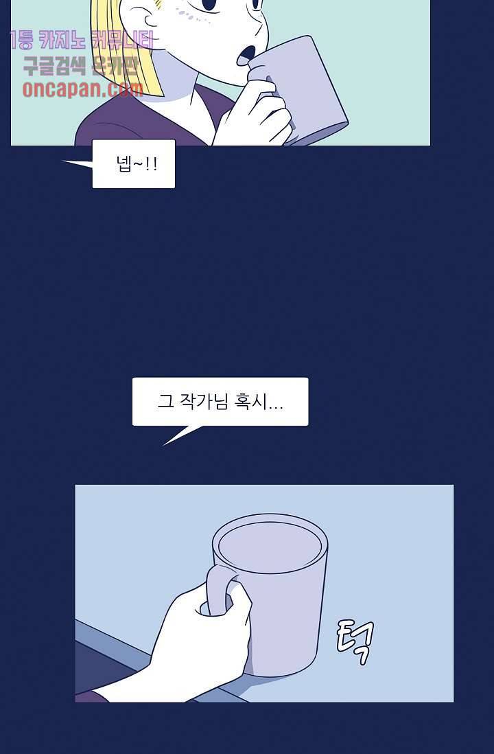 들숨날숨 13화 43